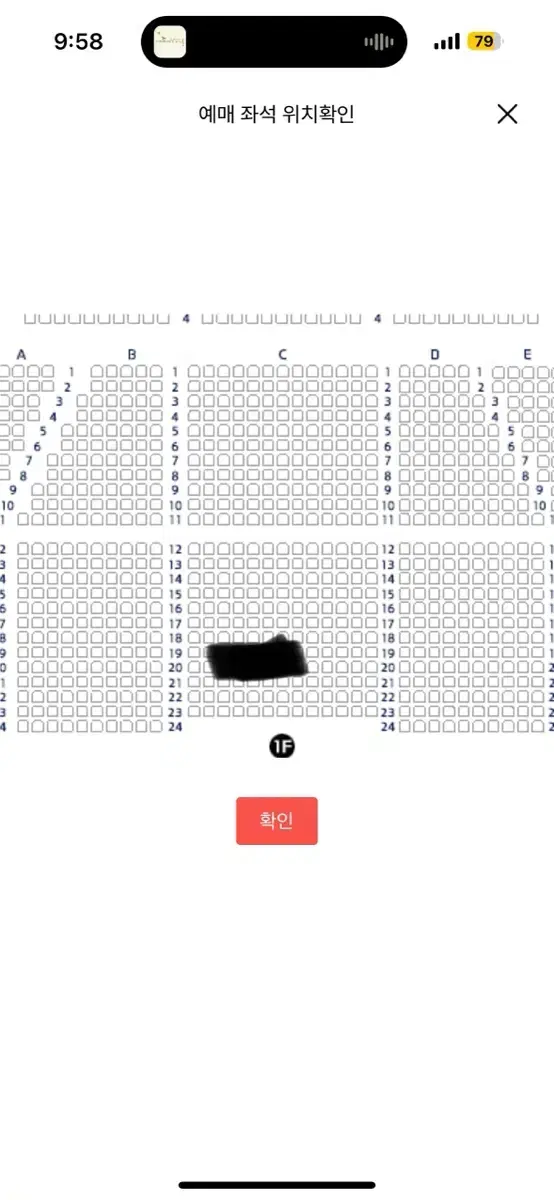 도영 웃는남자 대구 03/27 R석 원가양도합니다!